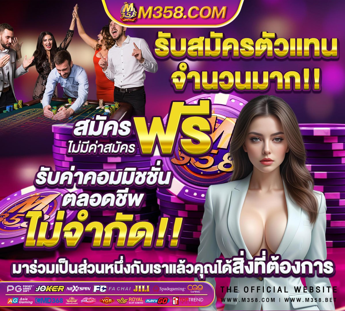 ฝาก 10 ฟรี 100 ไมตอง ทํา เท ริน